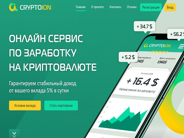 Cryptoion